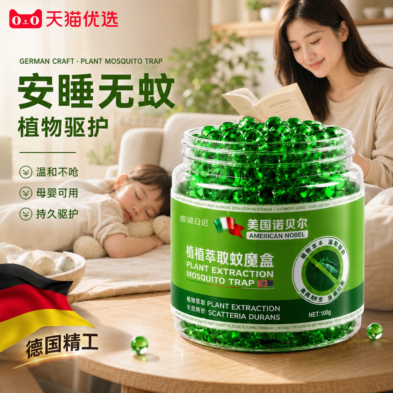 【央ma力荐】固体清新香氛