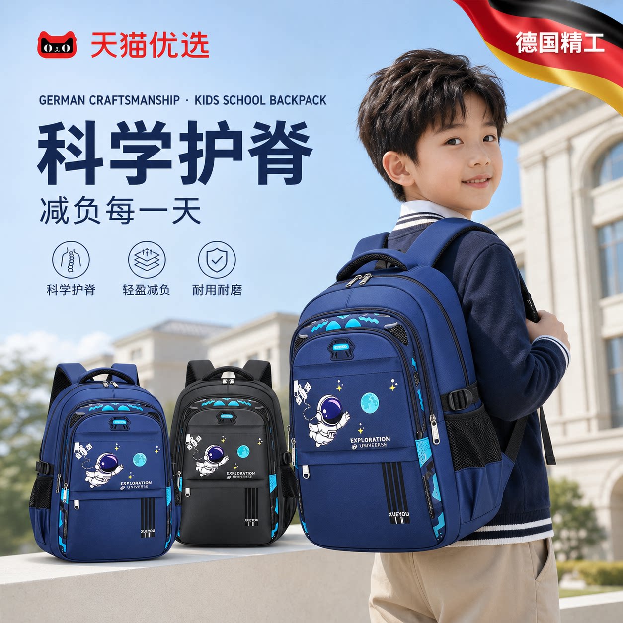 【央ma力荐】轻便减负书包