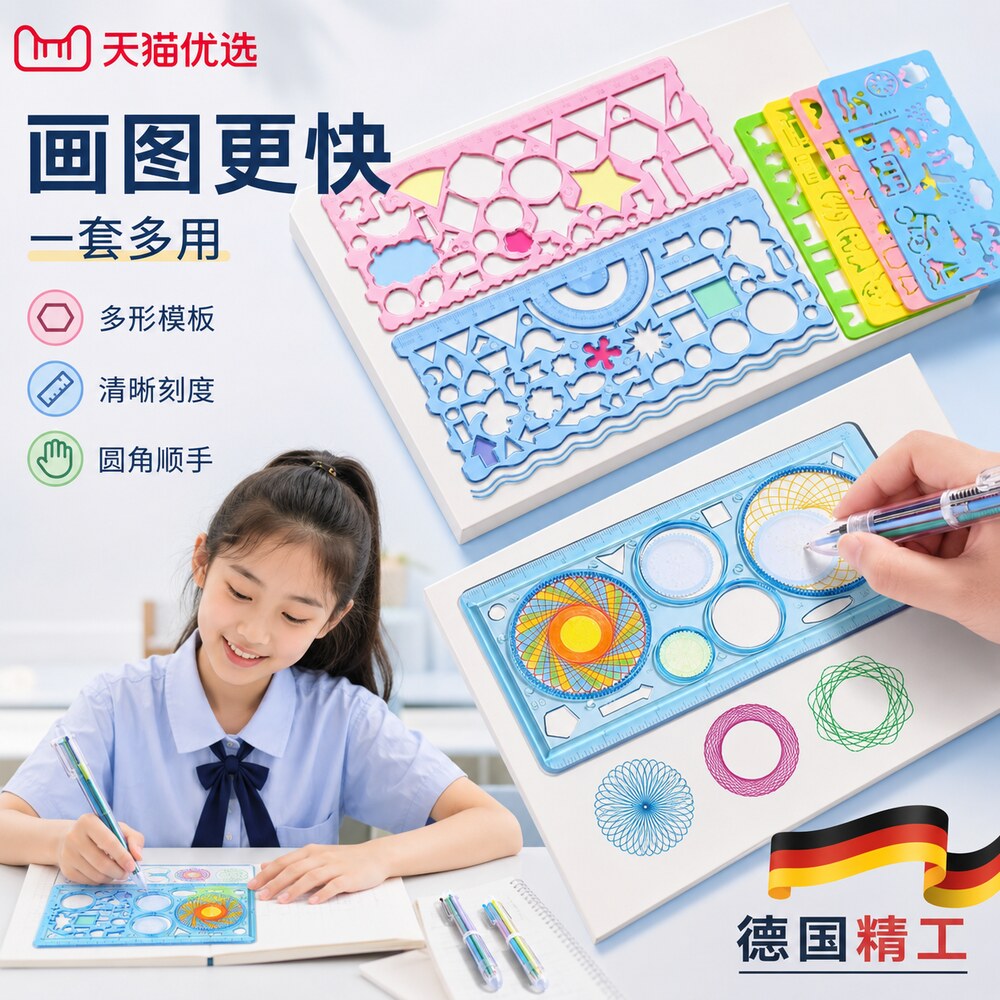 【央ma力荐】手抄报模板尺