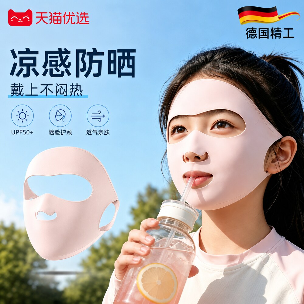 儿童防晒口罩抗UV冰丝薄