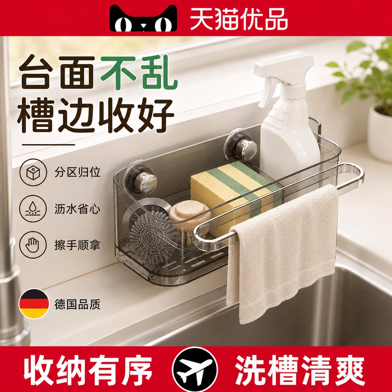 【德国精工】厨房洗碗抹布
