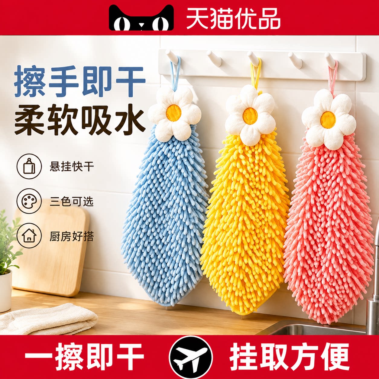 擦手巾挂式厨房家用雪尼