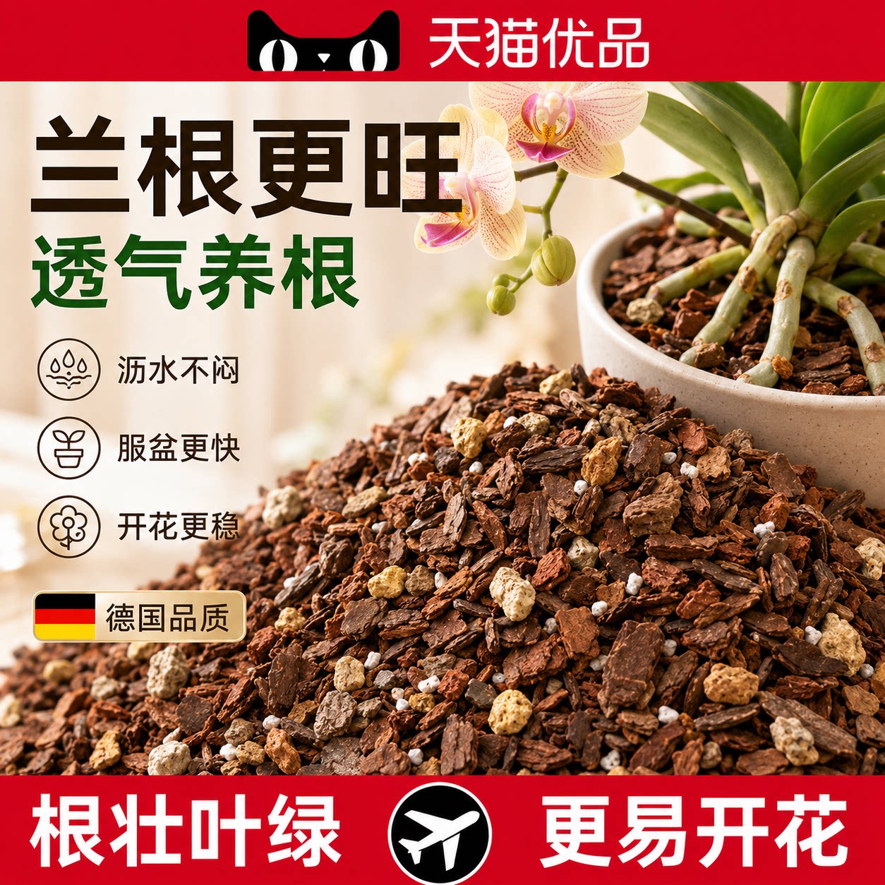 【央ma力荐】兰花土营养土