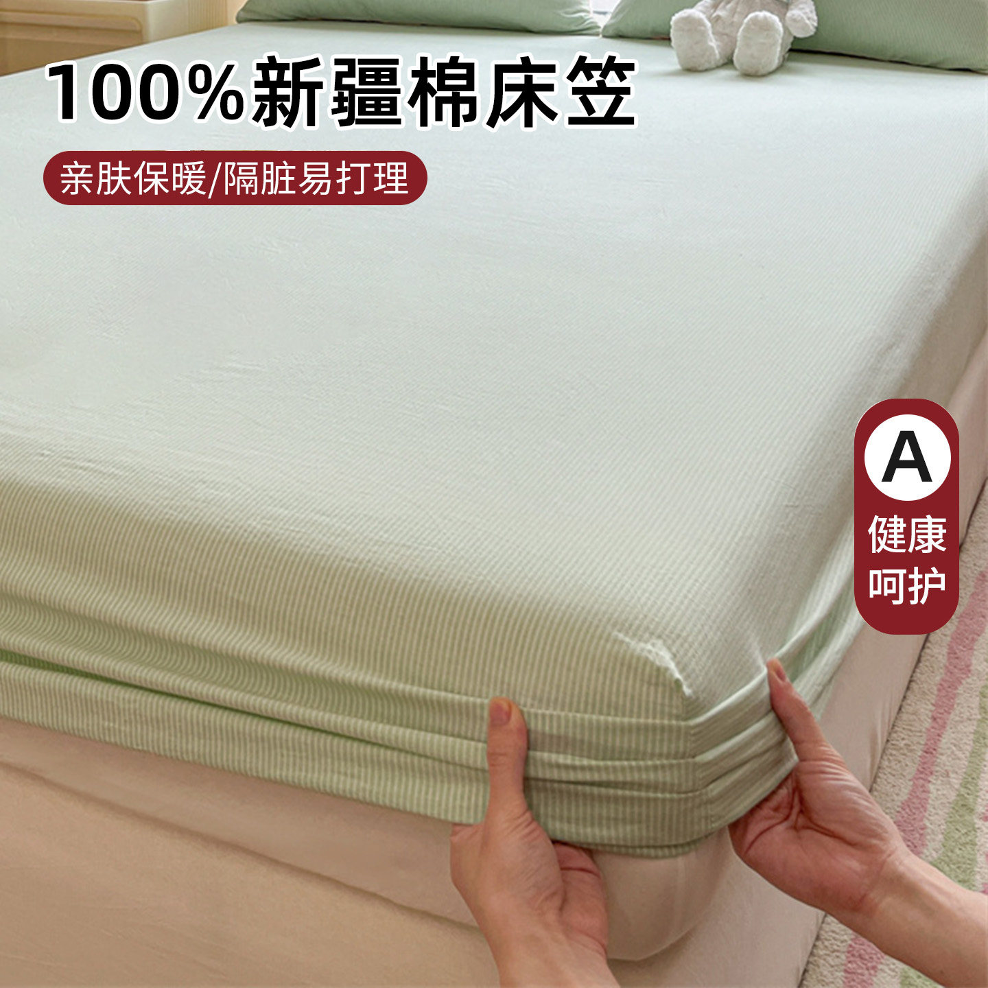 床笠单件全包床垫床罩保
