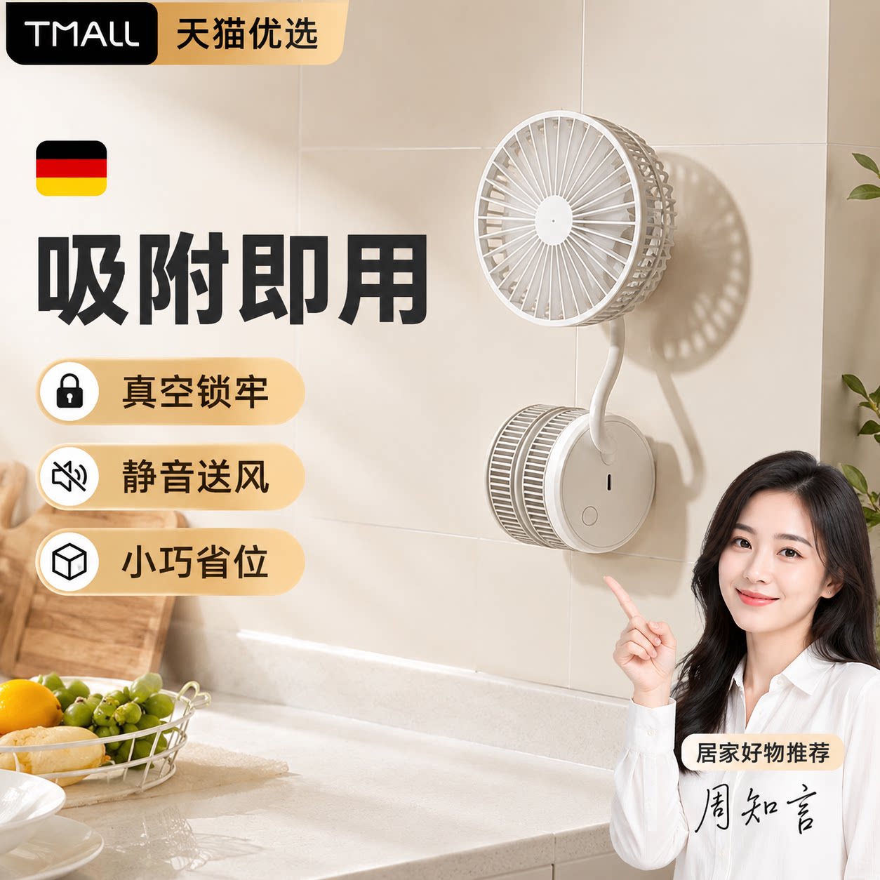 【央ma力荐】静音迷你风扇