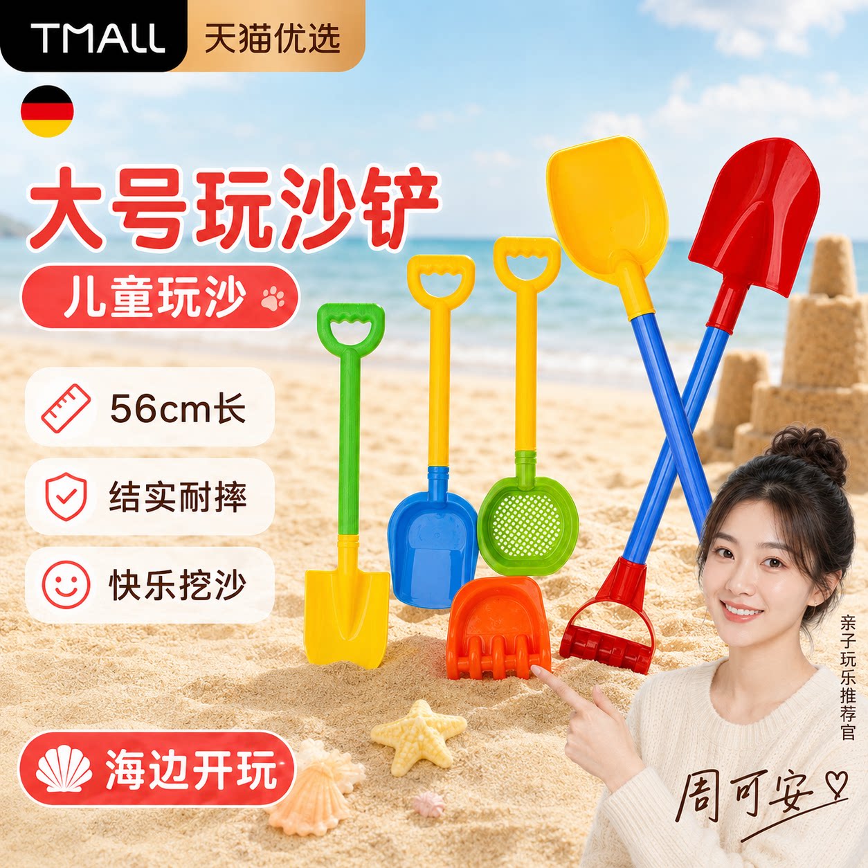 沙滩玩具大号沙铲子儿童