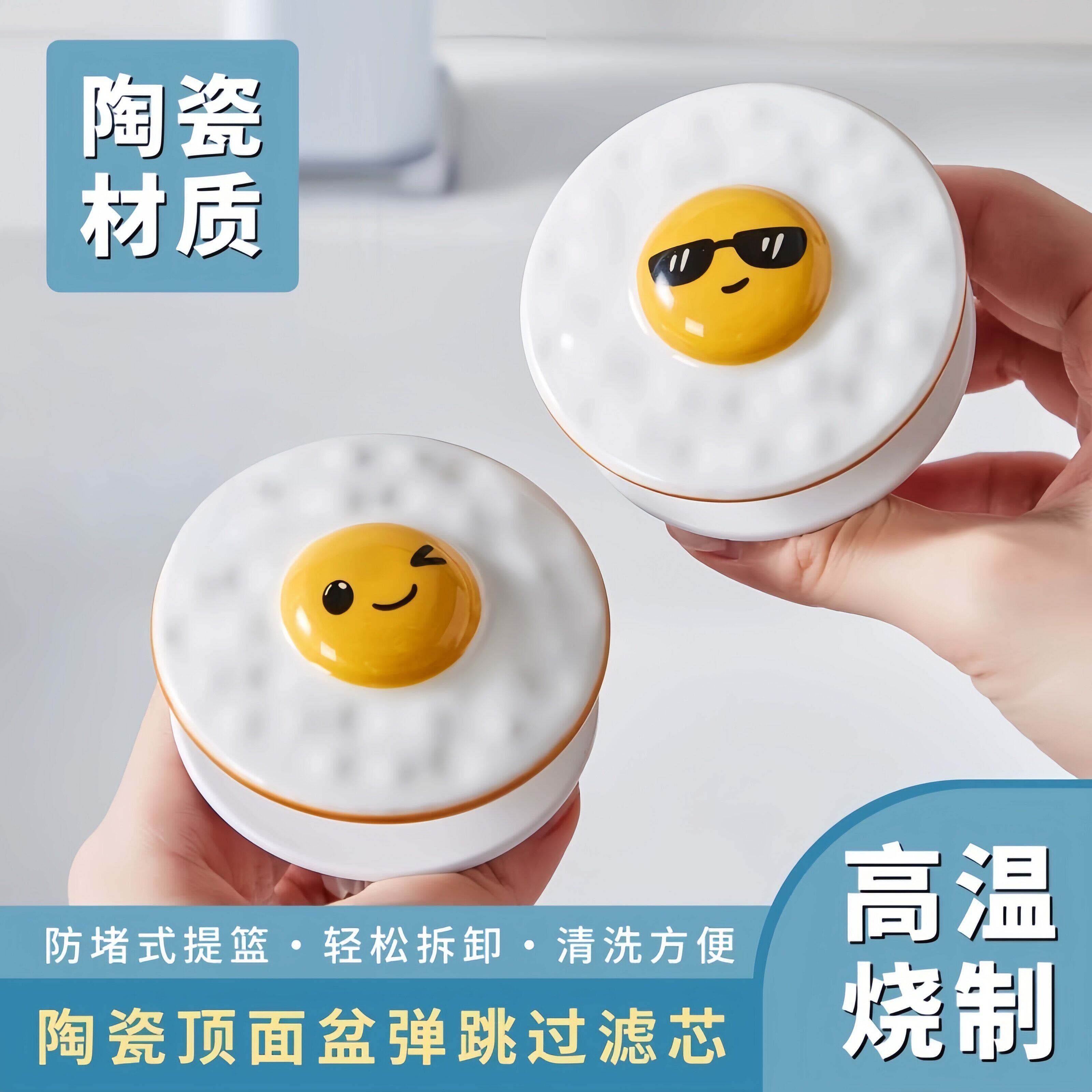 可爱卡通陶瓷水塞防堵式