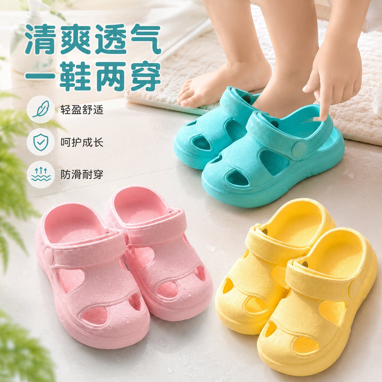 【德国精工】防滑软底拖鞋