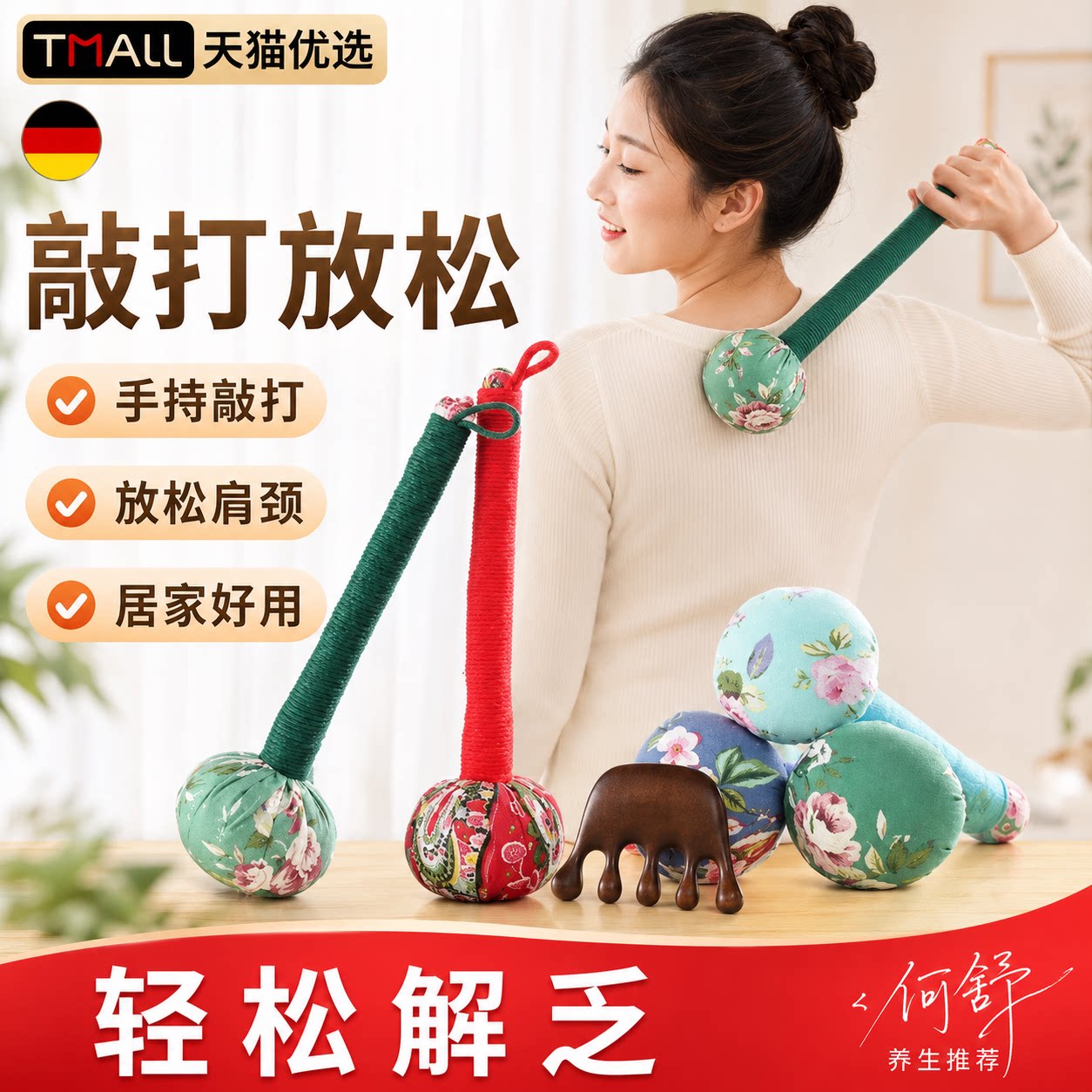 【央ma力荐】养生艾草锤子
