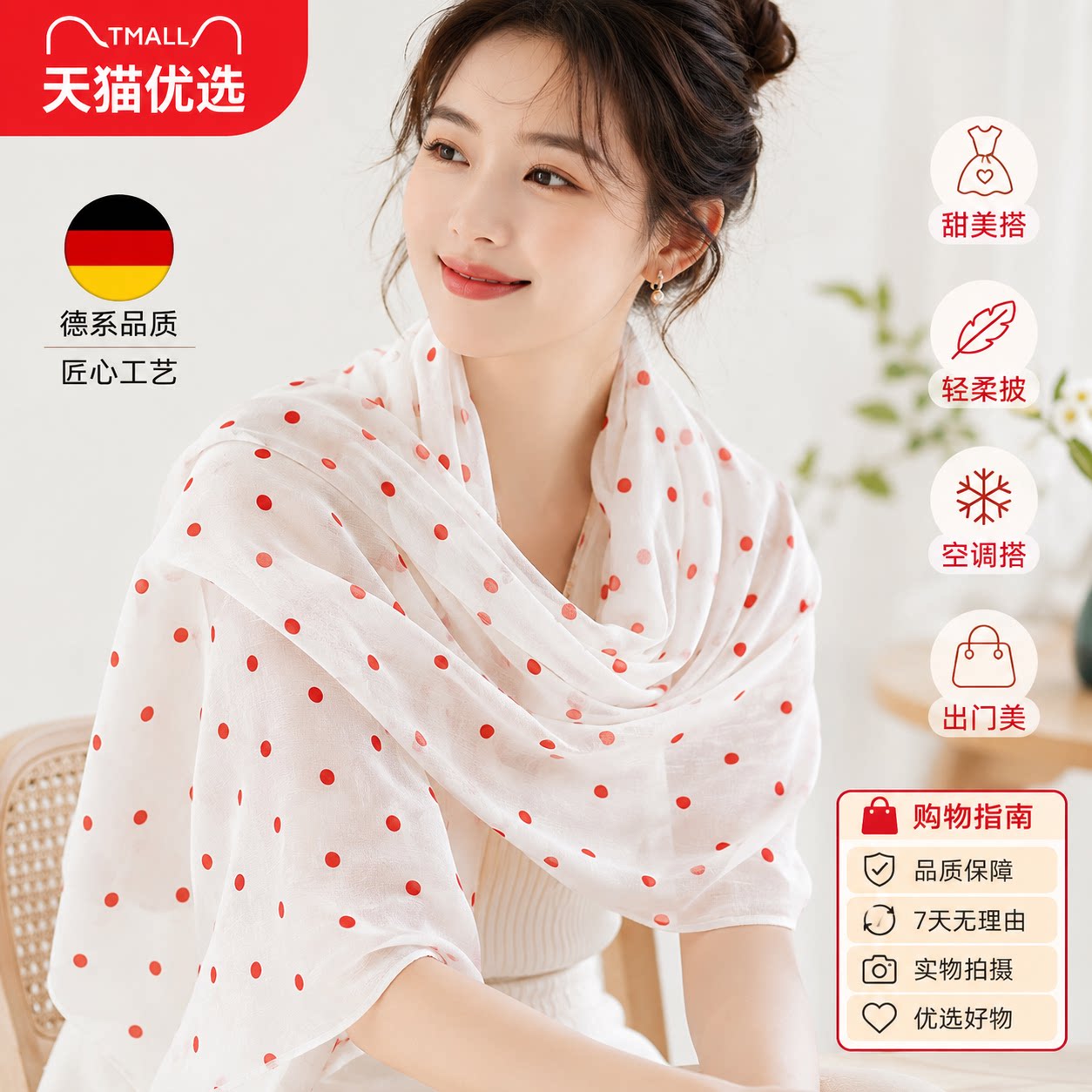 波点印花丝巾女2026新款