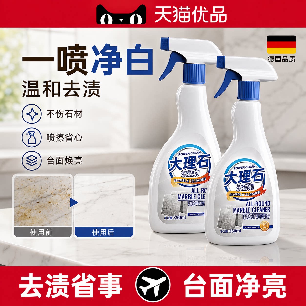 【央ma力荐】大理石清洁剂