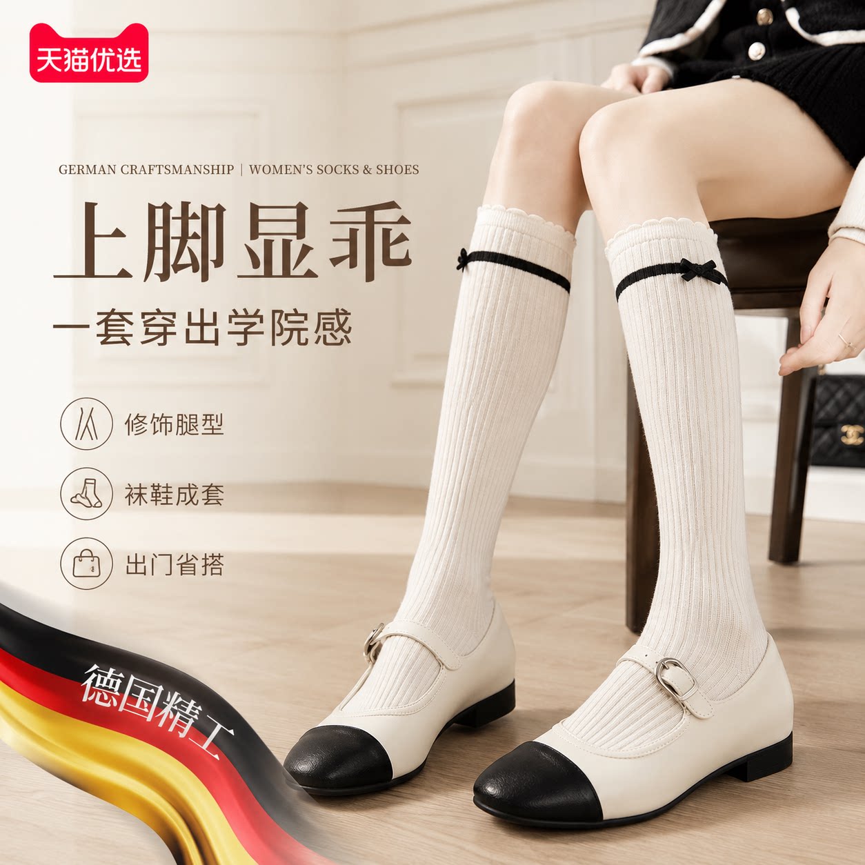 【德国精工】舒适透气袜子