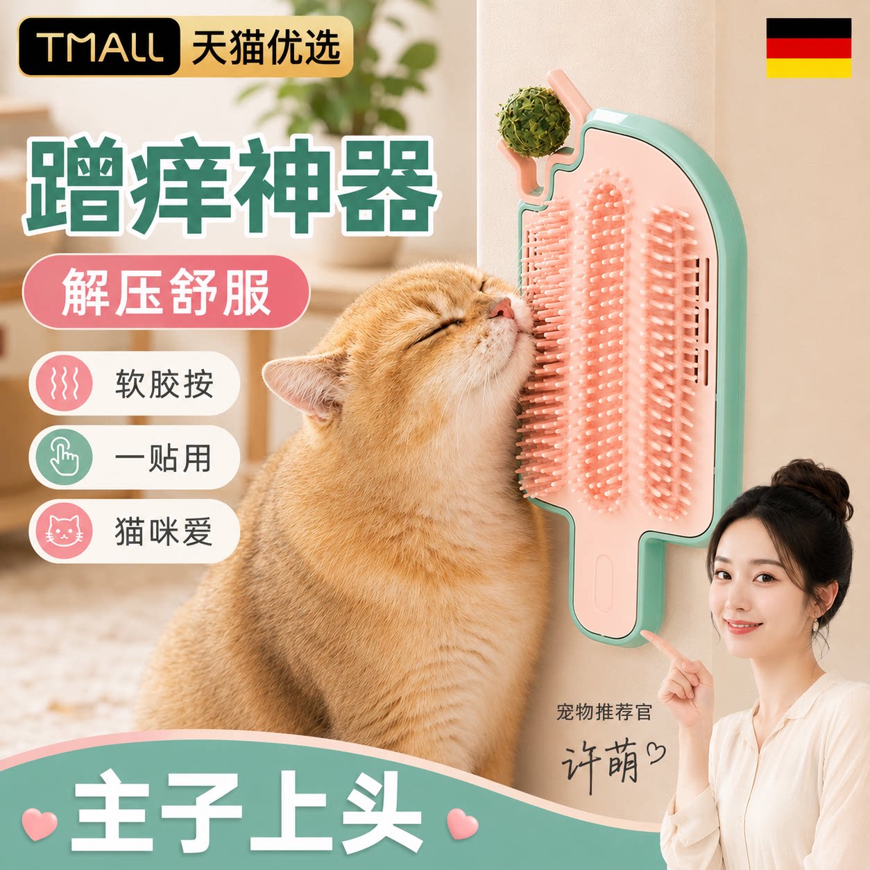 【日本专研】猫咪自嗨解