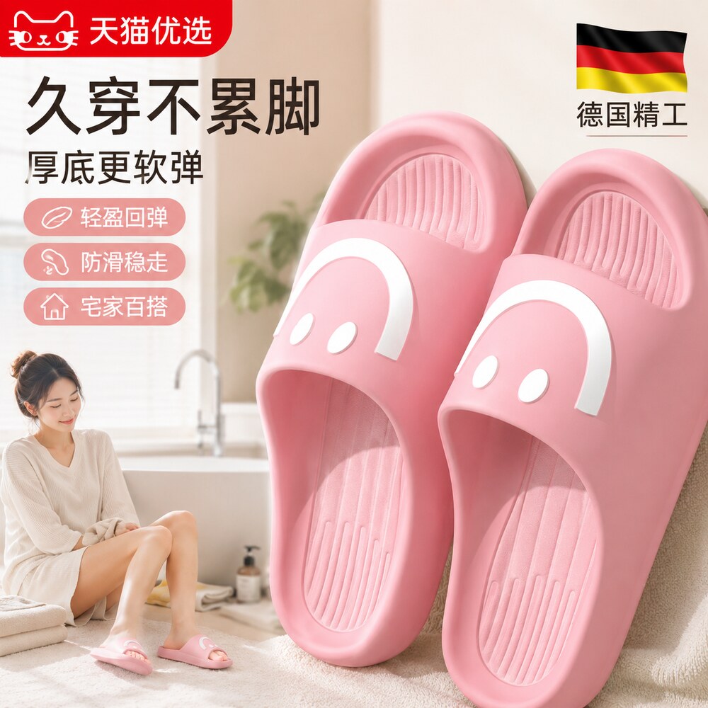 【德国精工】防滑软底拖鞋