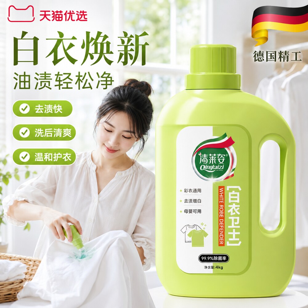 【央ma力荐】泡立净白卫士