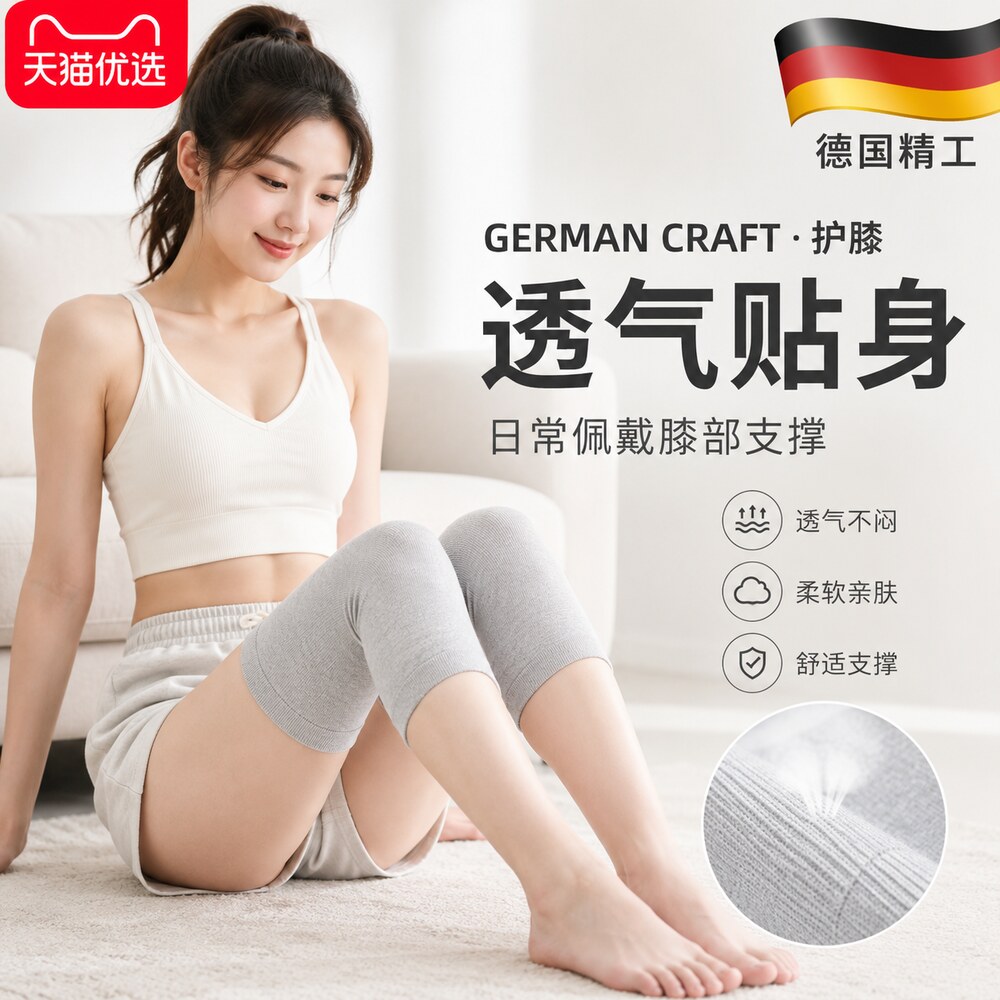 【央ma力荐】运动关节护具