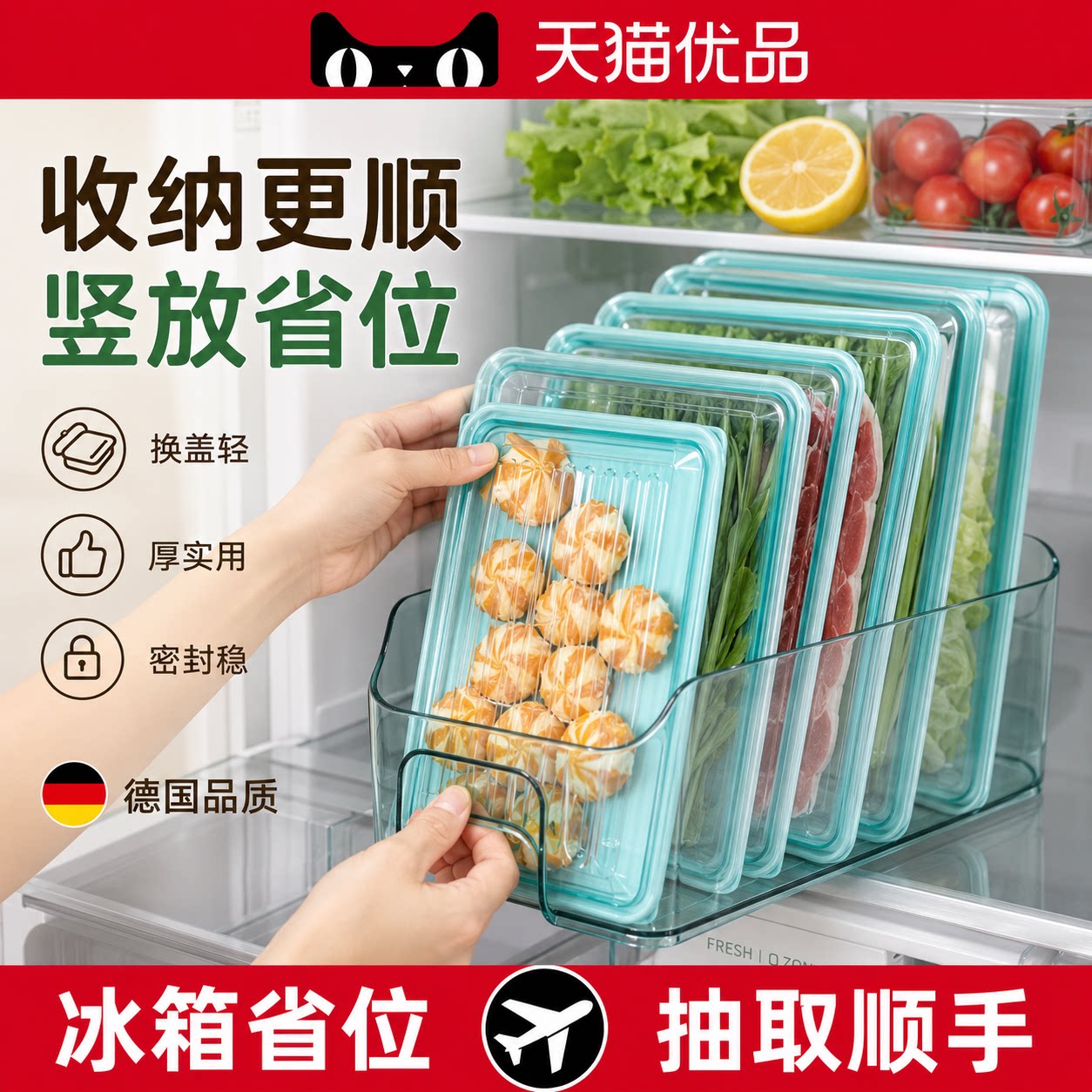 【德国精工】分隔保鲜餐盒