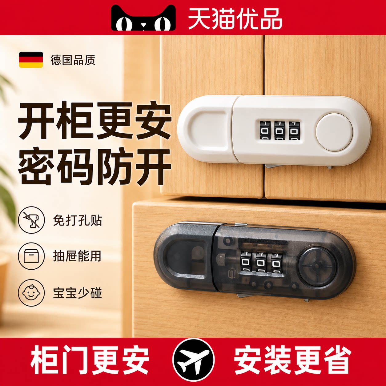 【央ma力荐】通用抽屉密码
