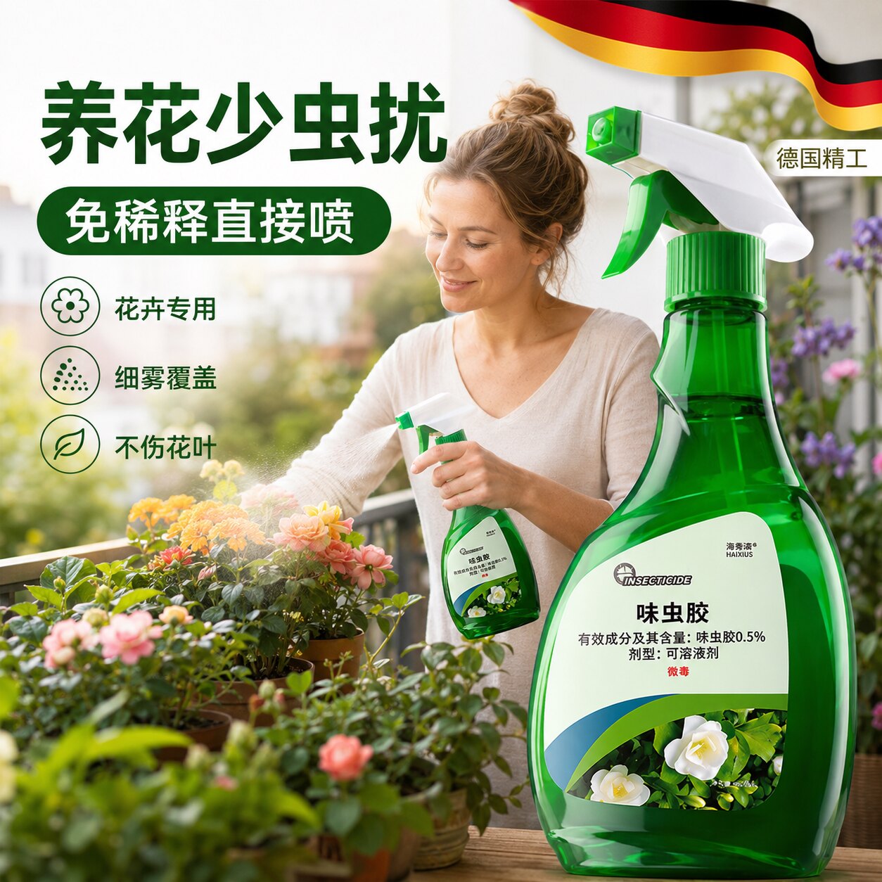 【央ma力荐】杀虫药花卉植