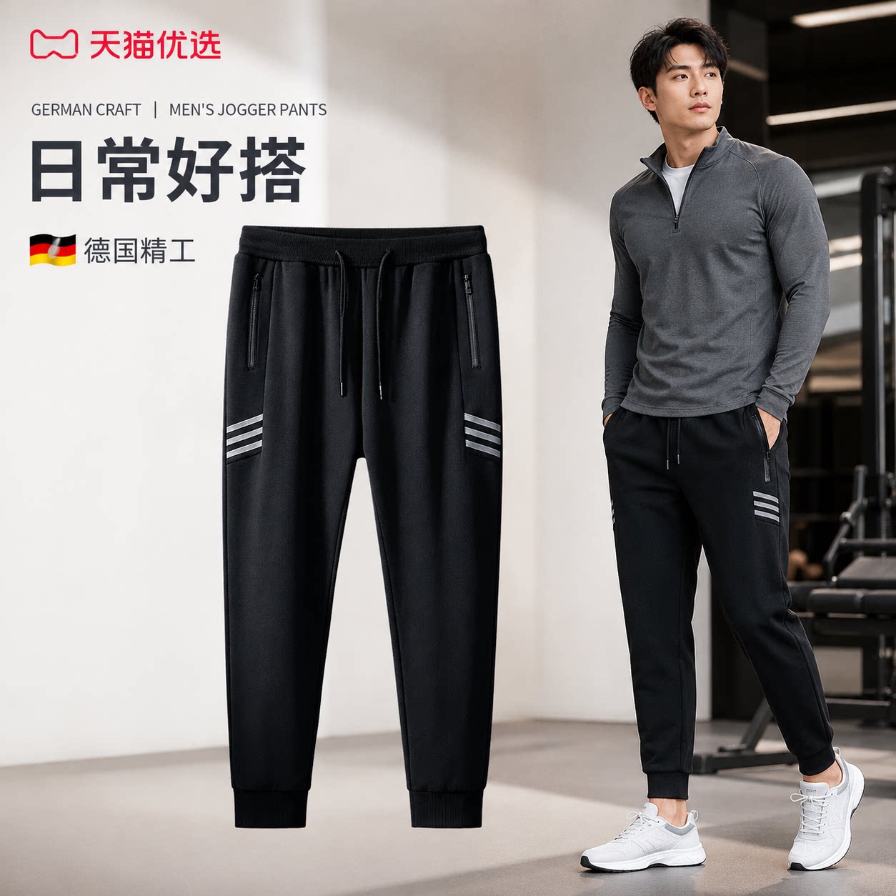 【德国精工】透气上衣百搭
