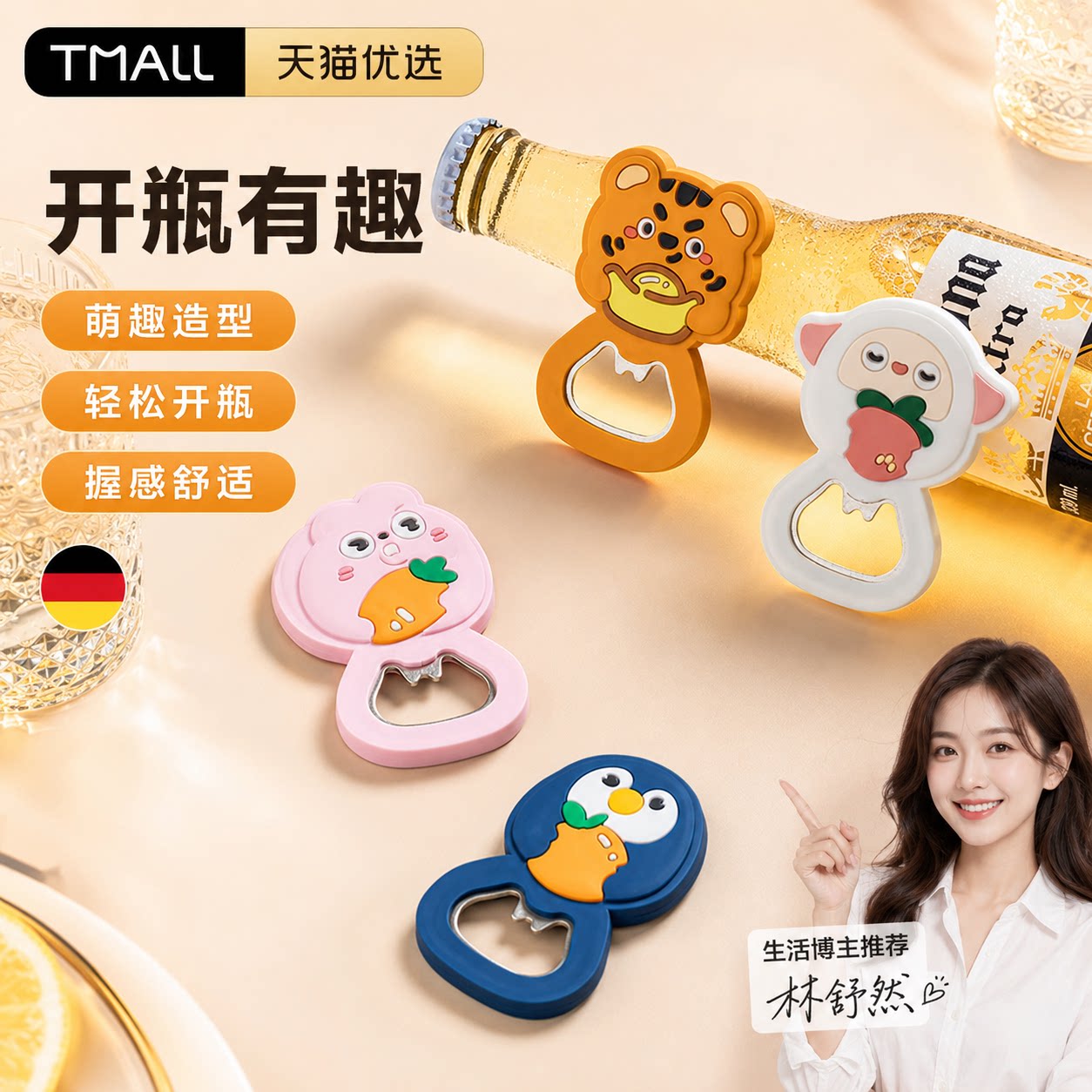 【德国精工】家用维修工具
