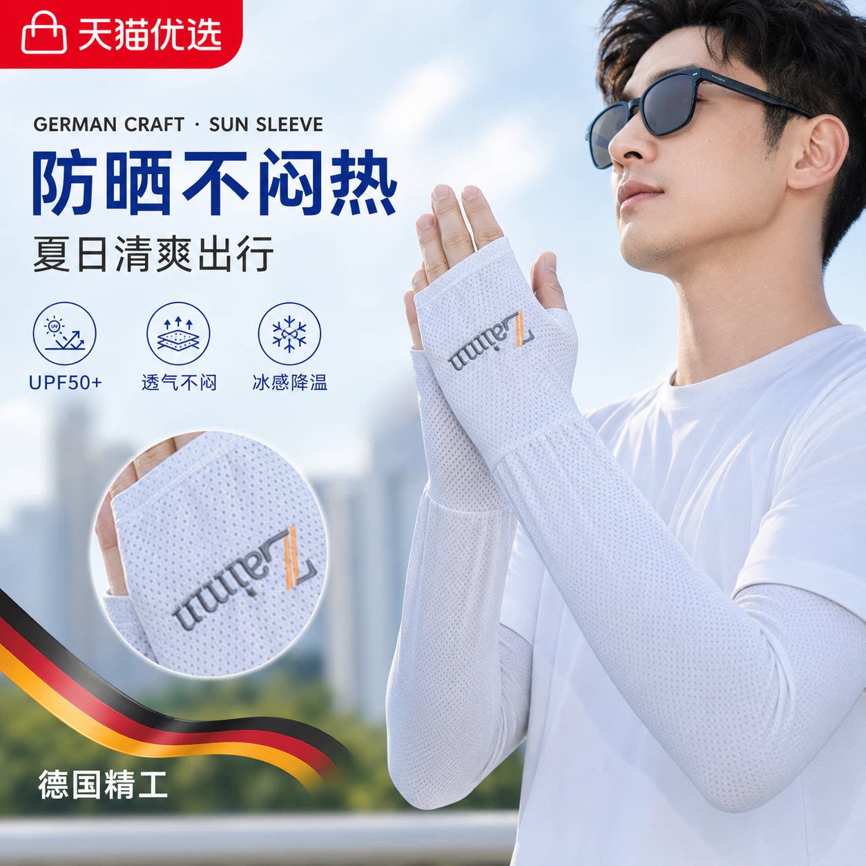 【央ma力荐】冰丝防晒面罩