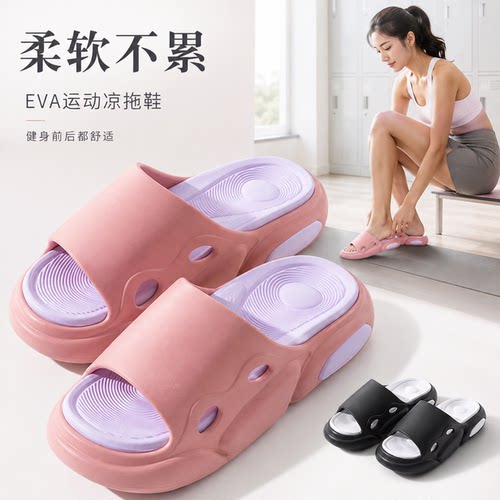 【德国精工】凉拖鞋软底款
