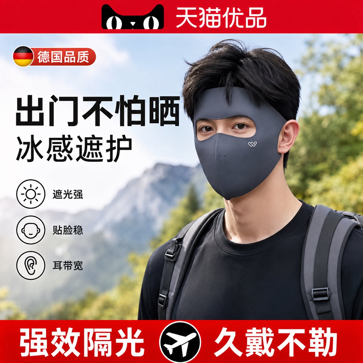 【央ma力荐】冰丝防晒面罩