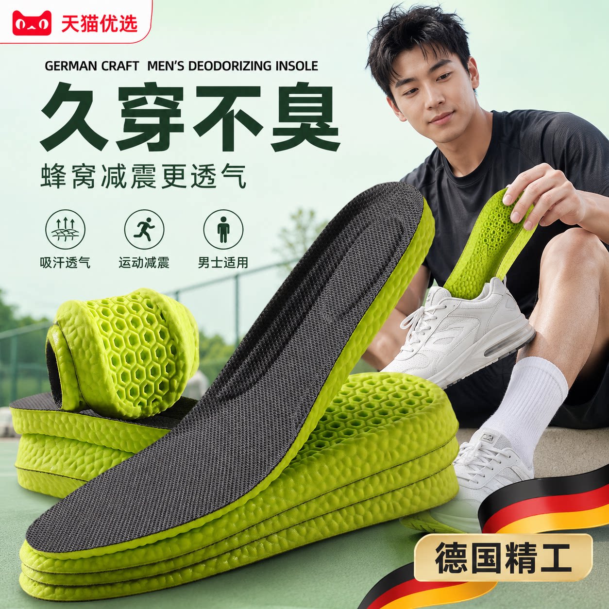 【央ma力荐】隐形增高鞋垫