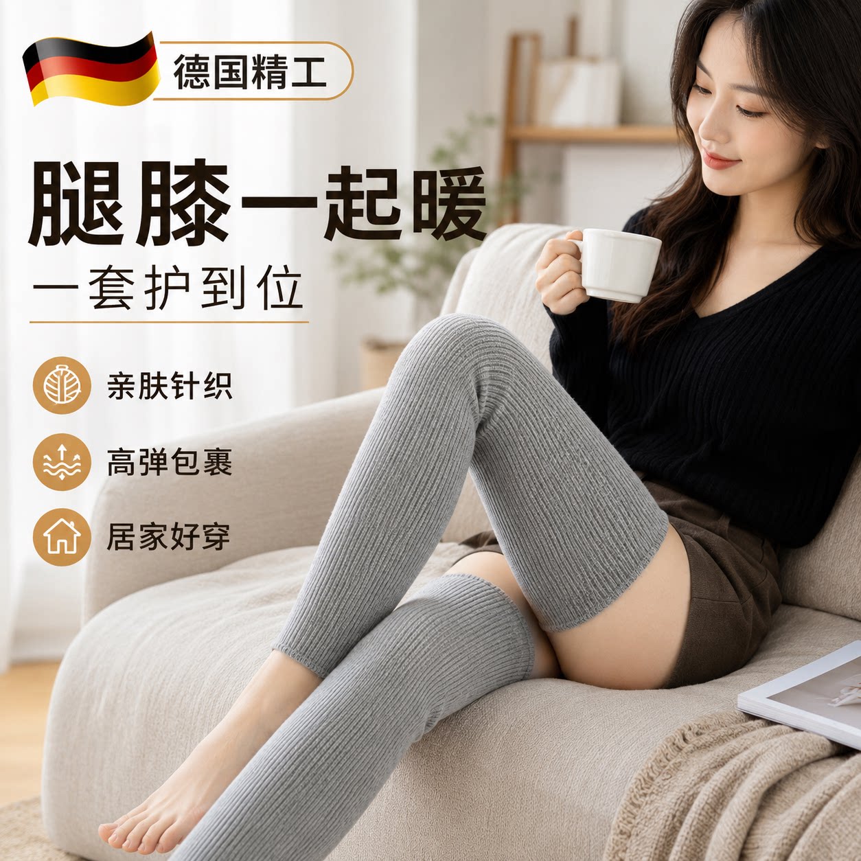 月子护膝女孕妇睡觉产妇