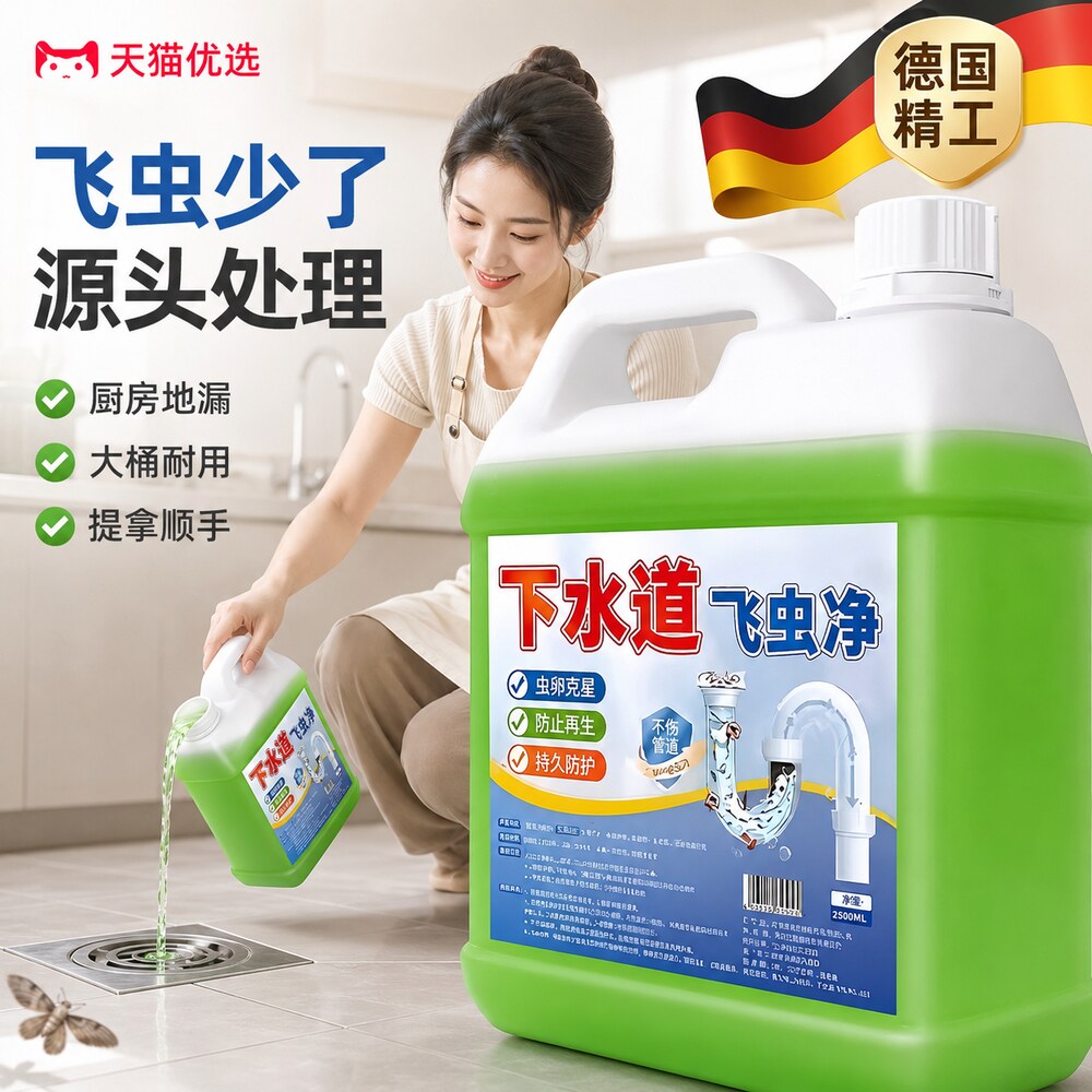【德国精工】防臭地漏滤网