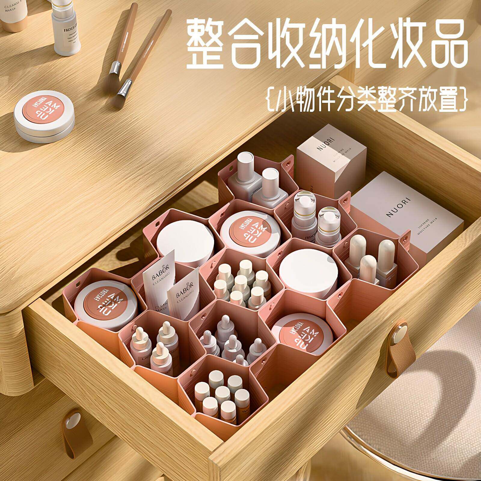 袜子抽屉分隔收纳蜂巢板