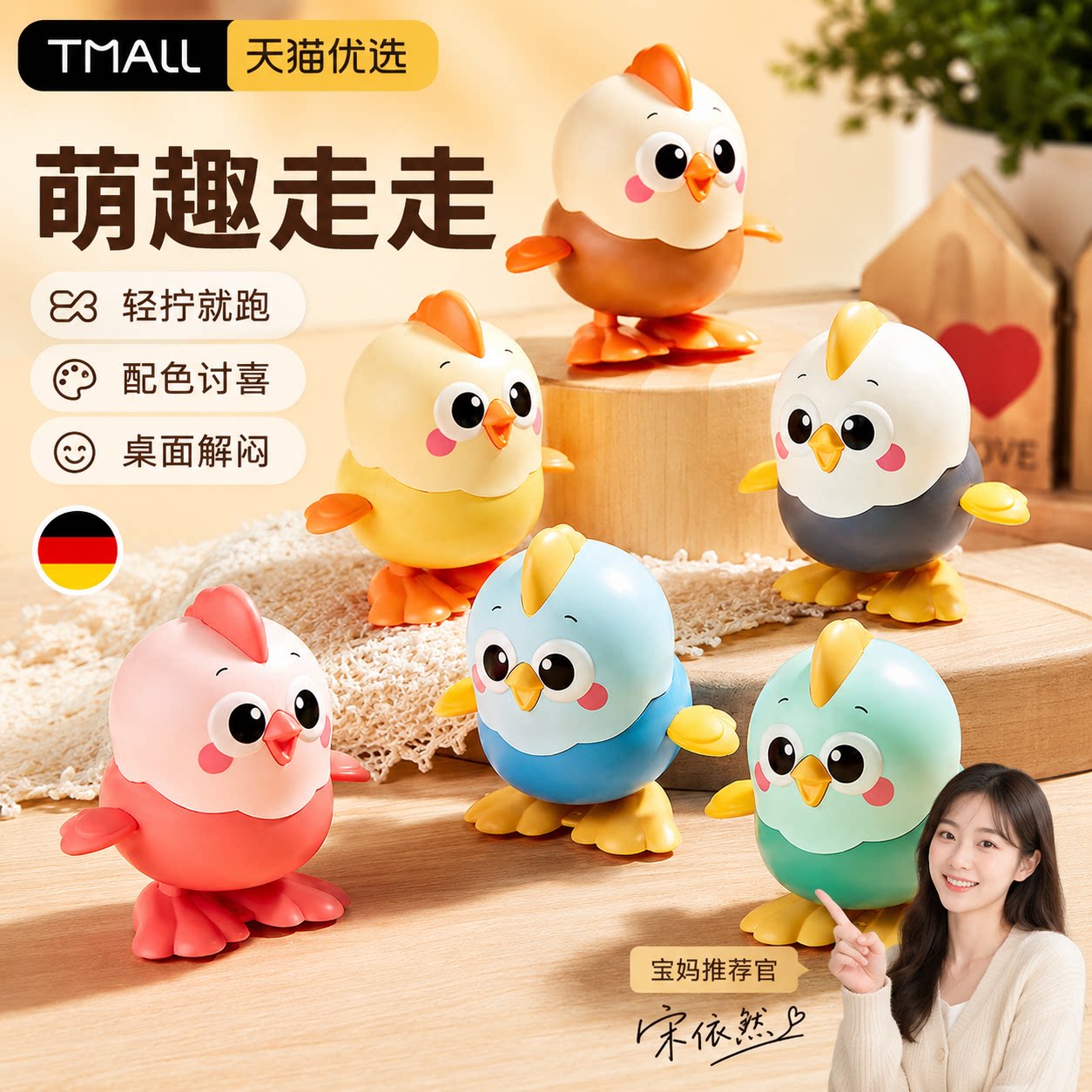 【德国精工】儿童磁性拼图