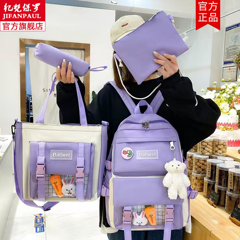 套装学生书包小女孩三到