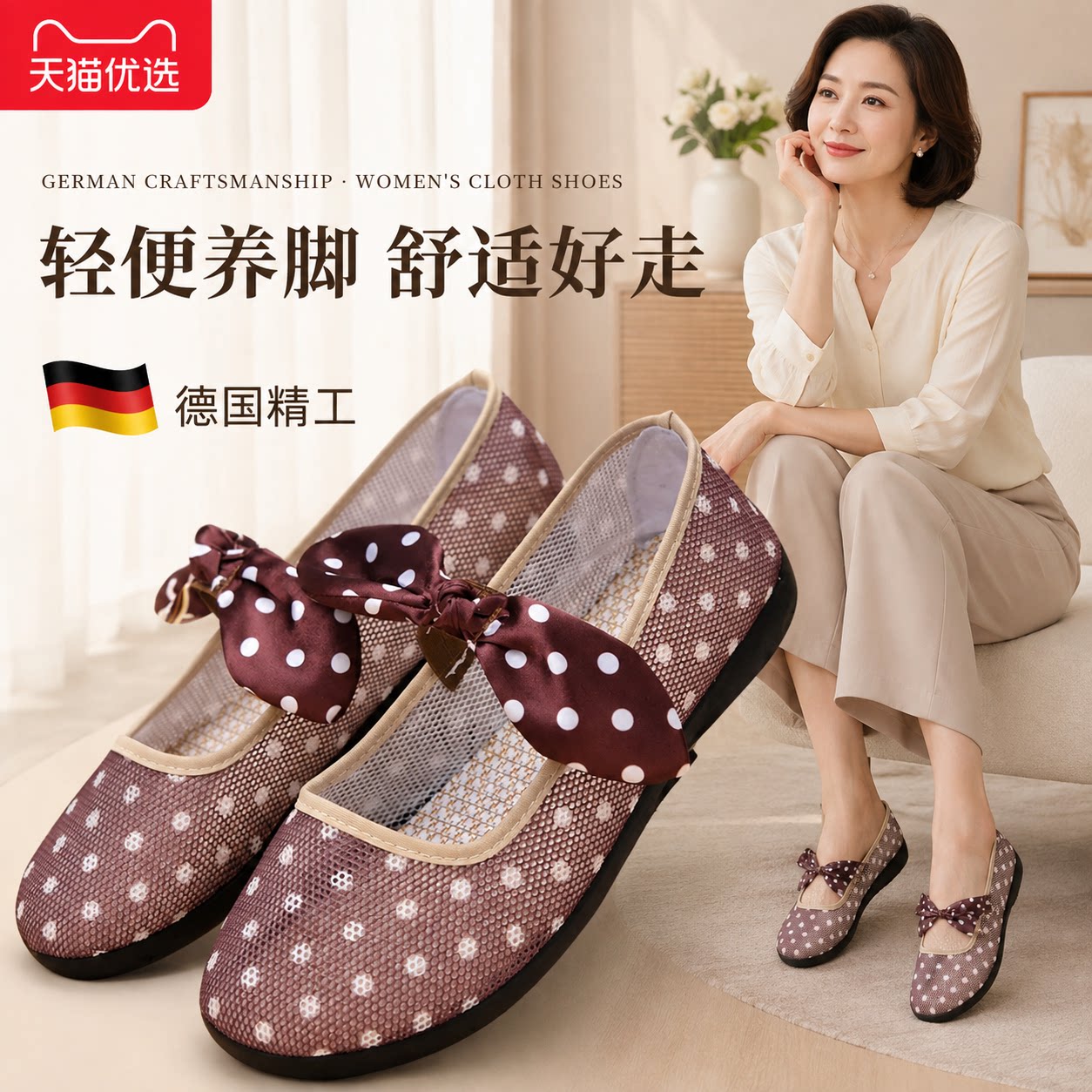 【德国精工】防滑鞋子轻便