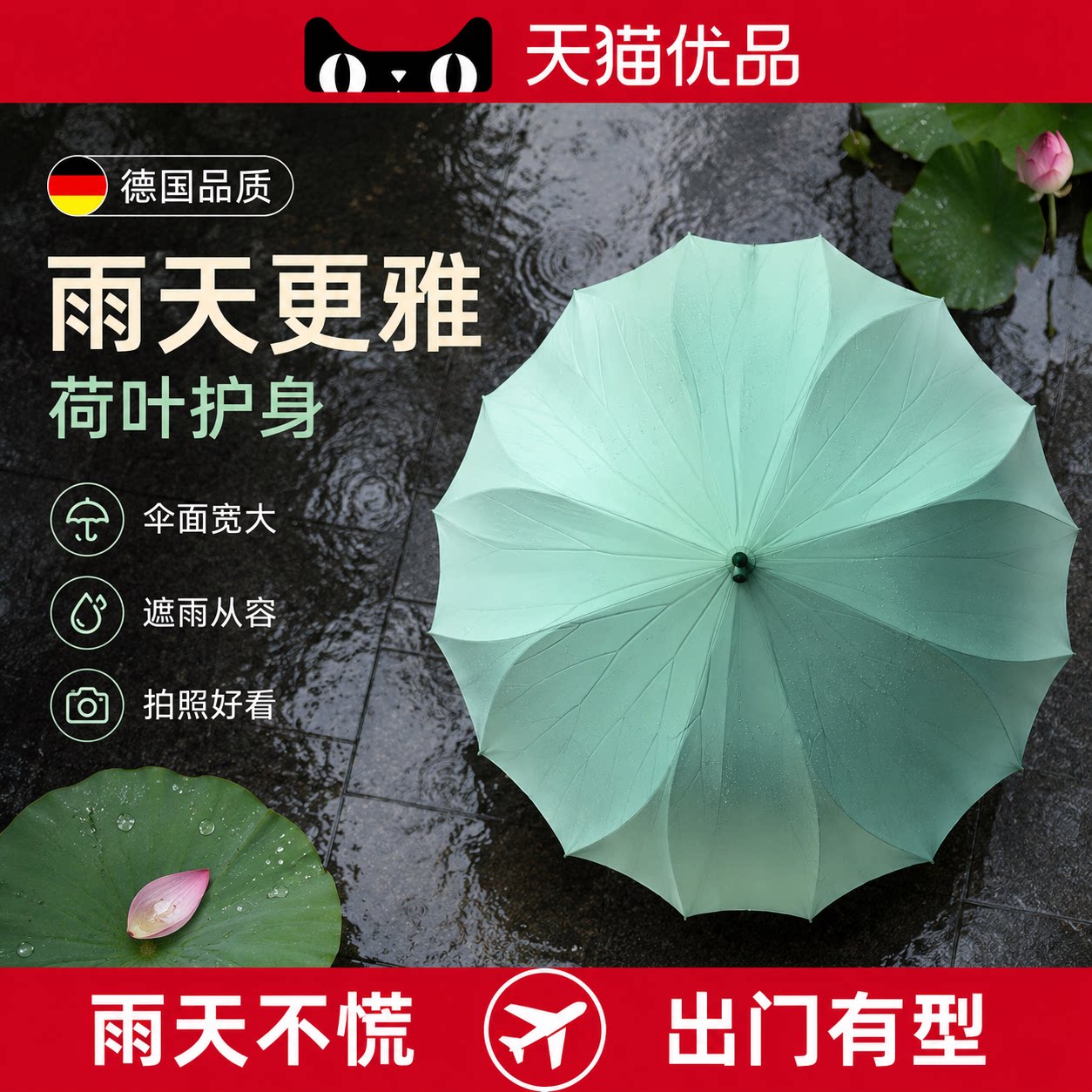 【德国精工】日系长柄伞一
