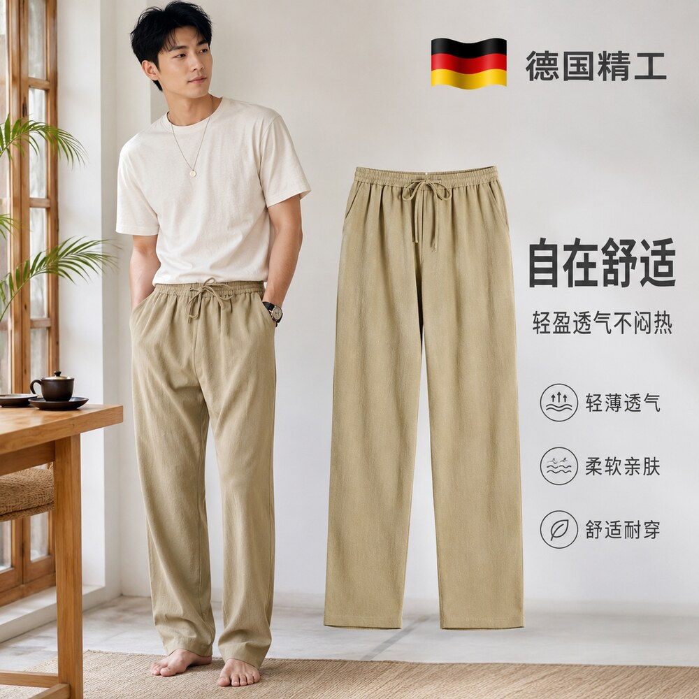 【德国精工】显瘦百搭裤子