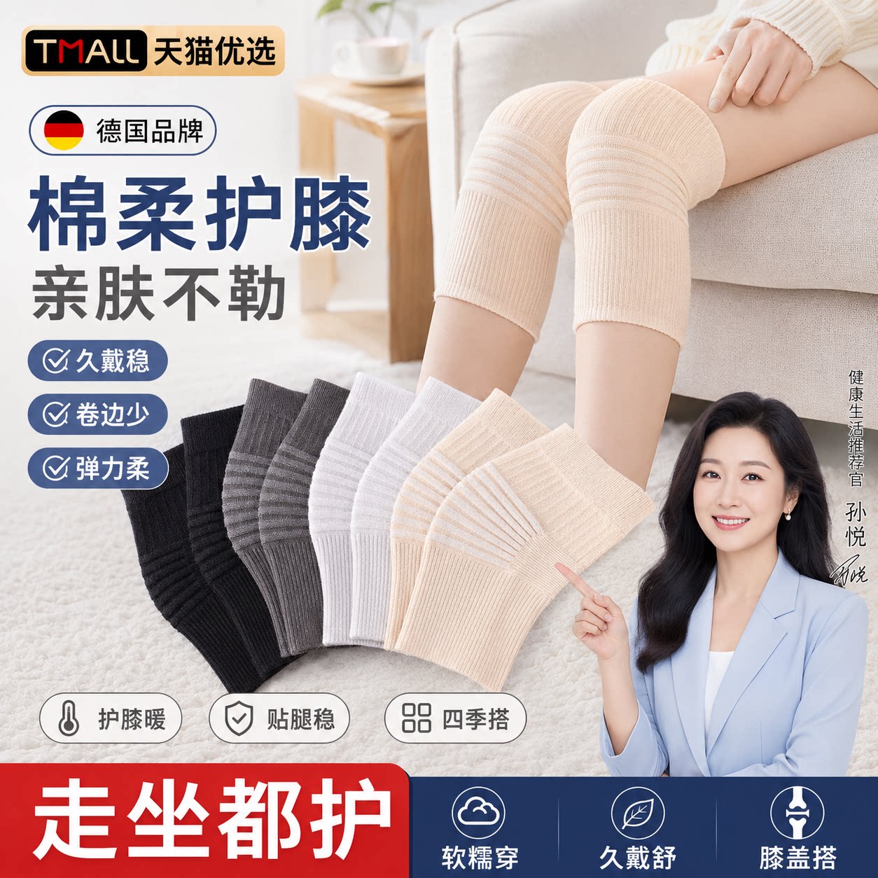 夏季护膝超薄无痕透气不