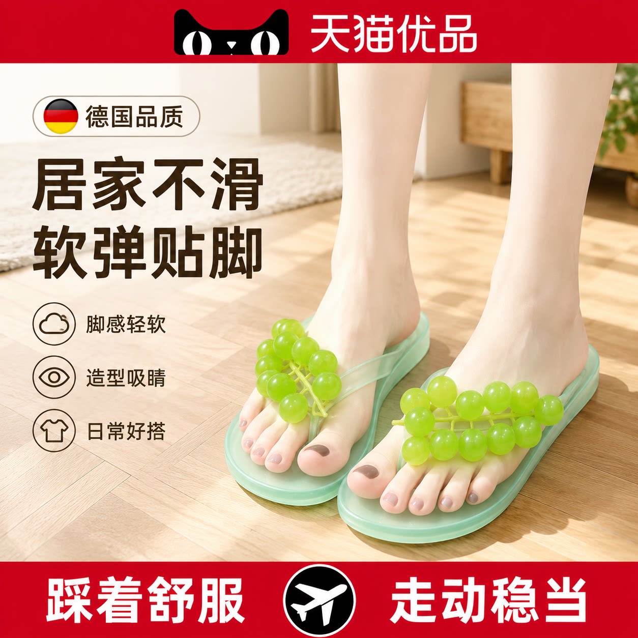 一串葡萄~水晶拖鞋女款夏