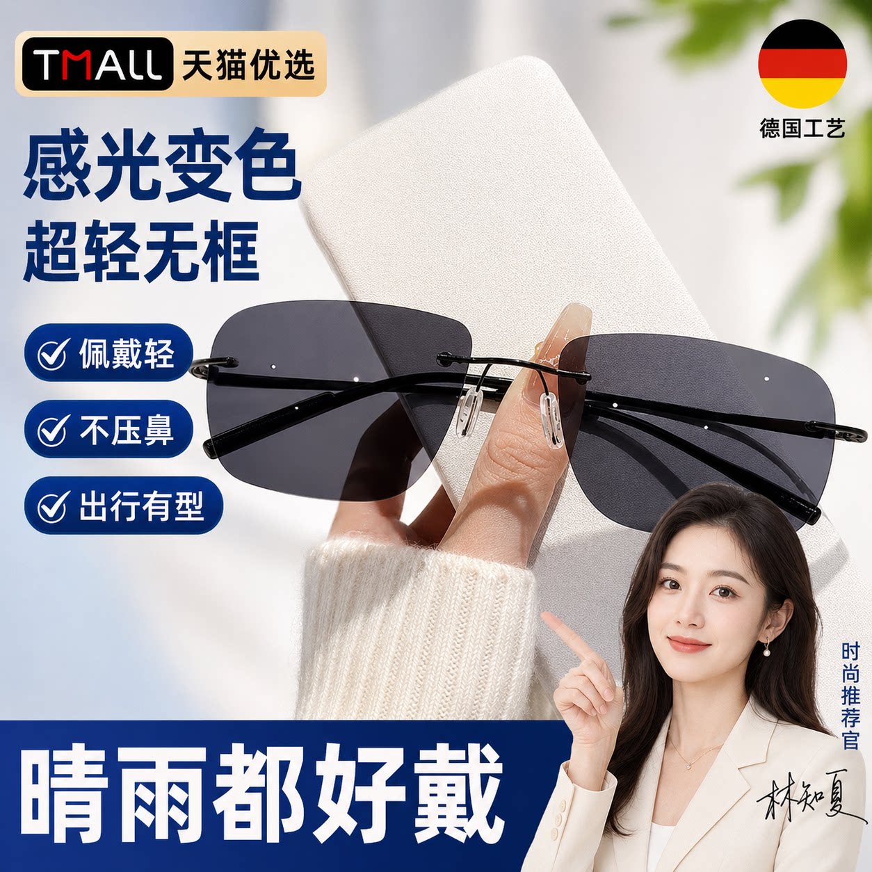 【德国精工】高清老花眼镜