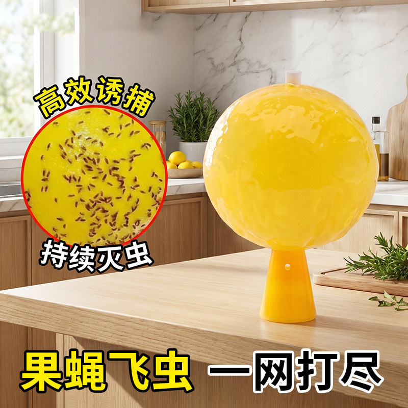 粘虫果蝇球高效诱捕持续