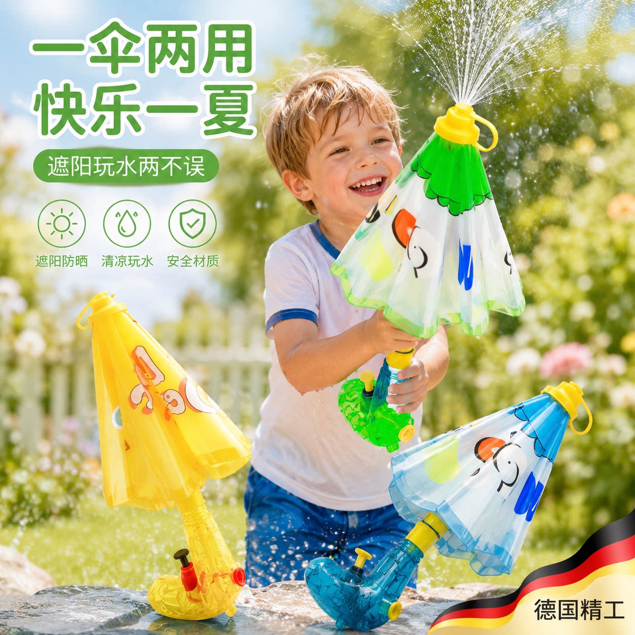 【央ma力荐】雨伞水枪玩具