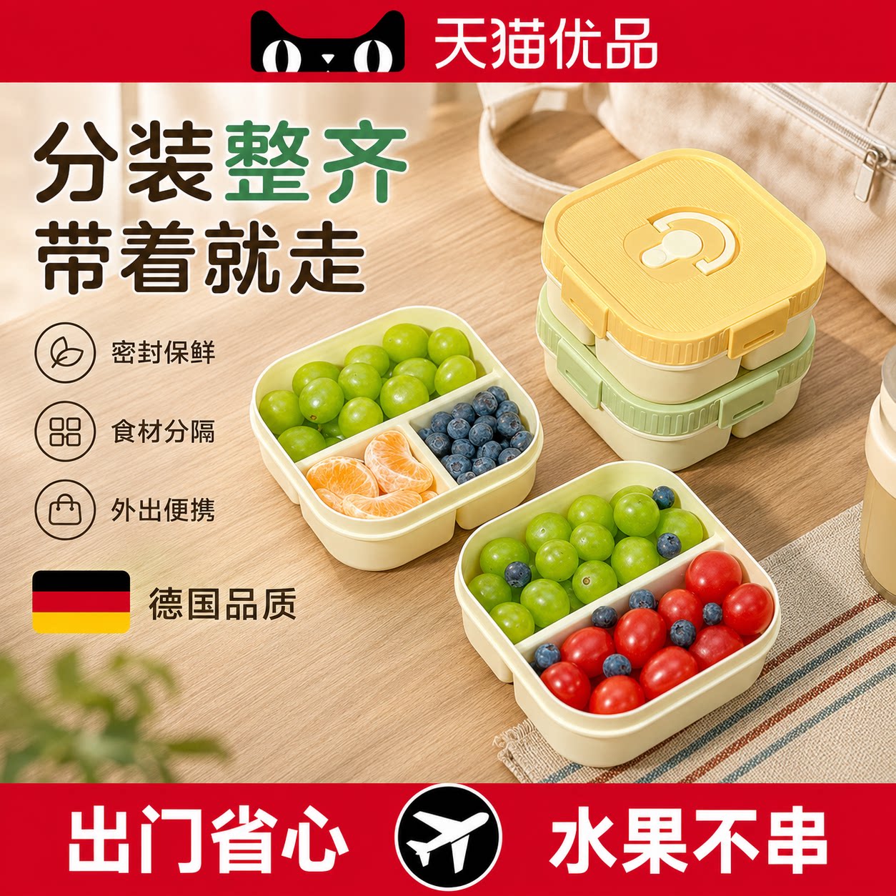 【央ma力荐】分隔保鲜餐盒