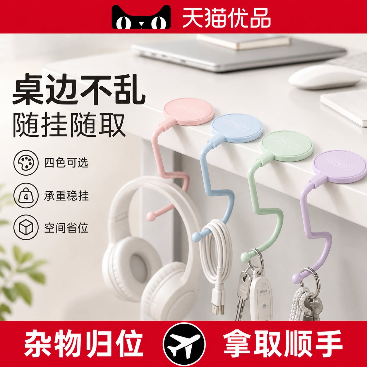 【德国精工】旋转收纳挂钩