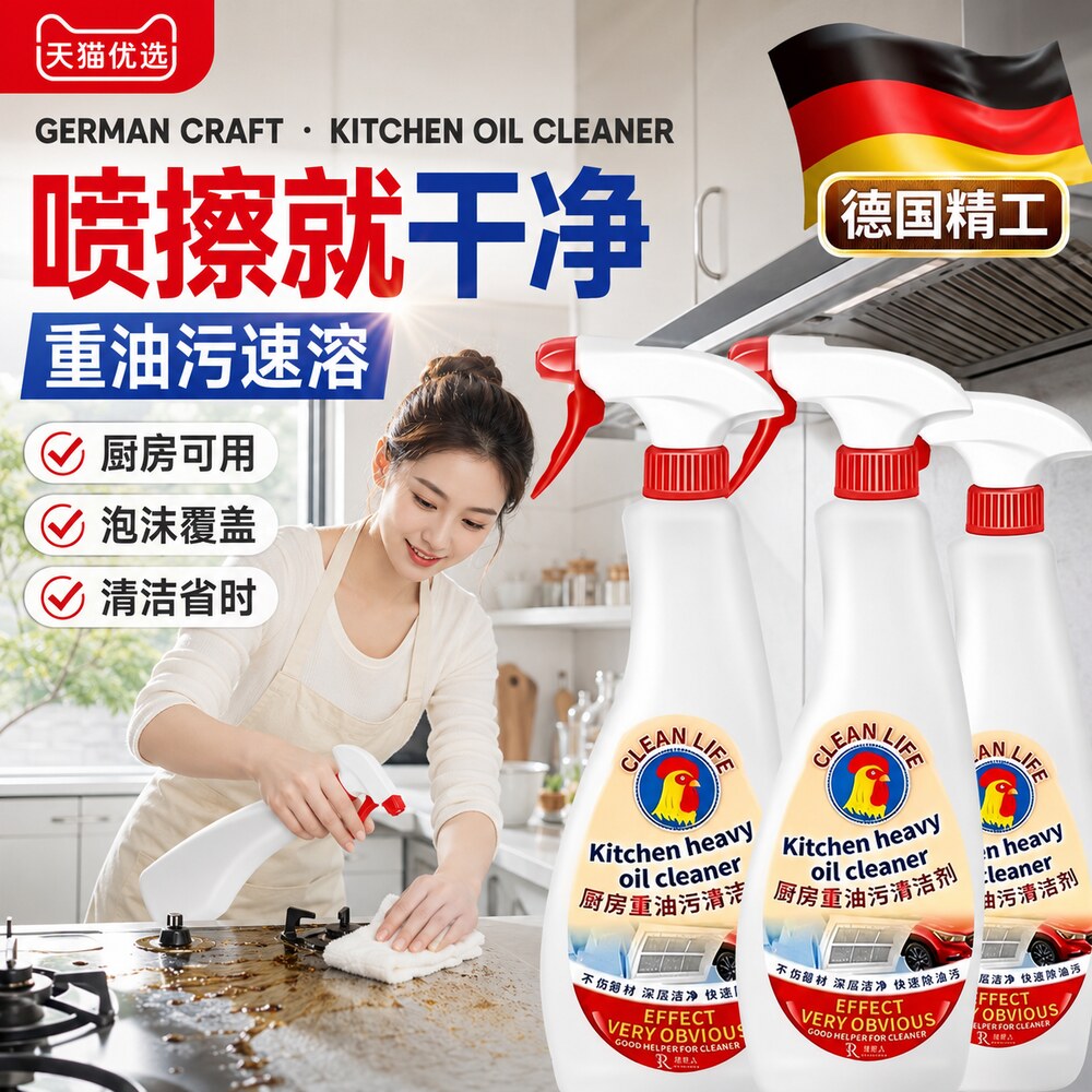 【央ma力荐】去重油污强力