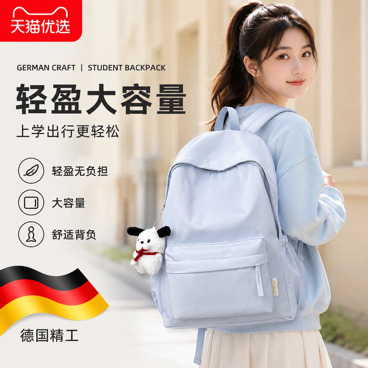 【央ma力荐】轻便减负书包
