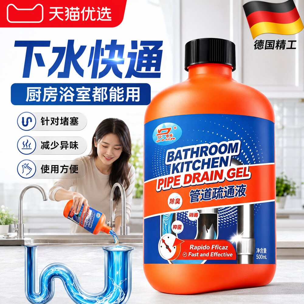 【德国精工】堵塞一倒通强
