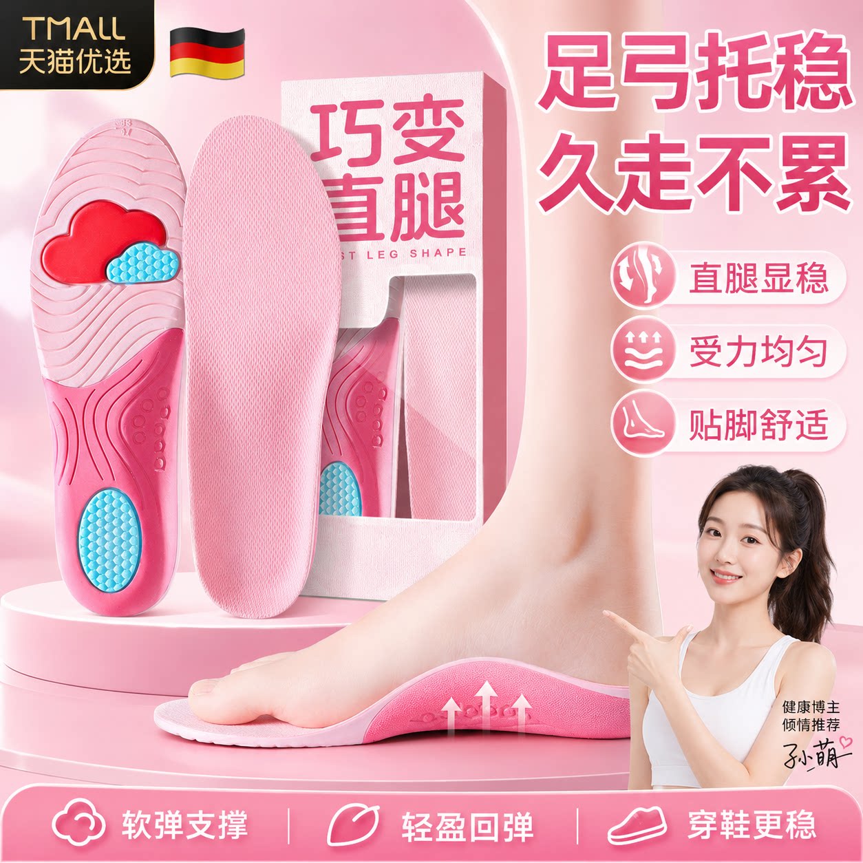 足弓支撑鞋垫专业扁平足