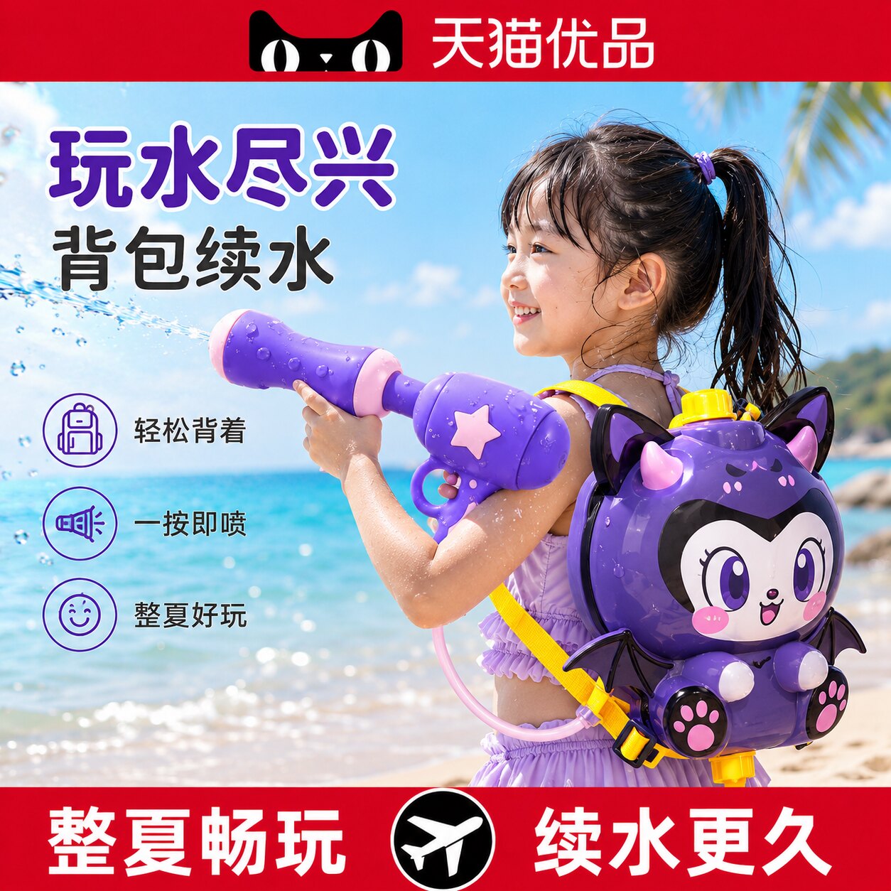 2026新款儿童背包水枪玩