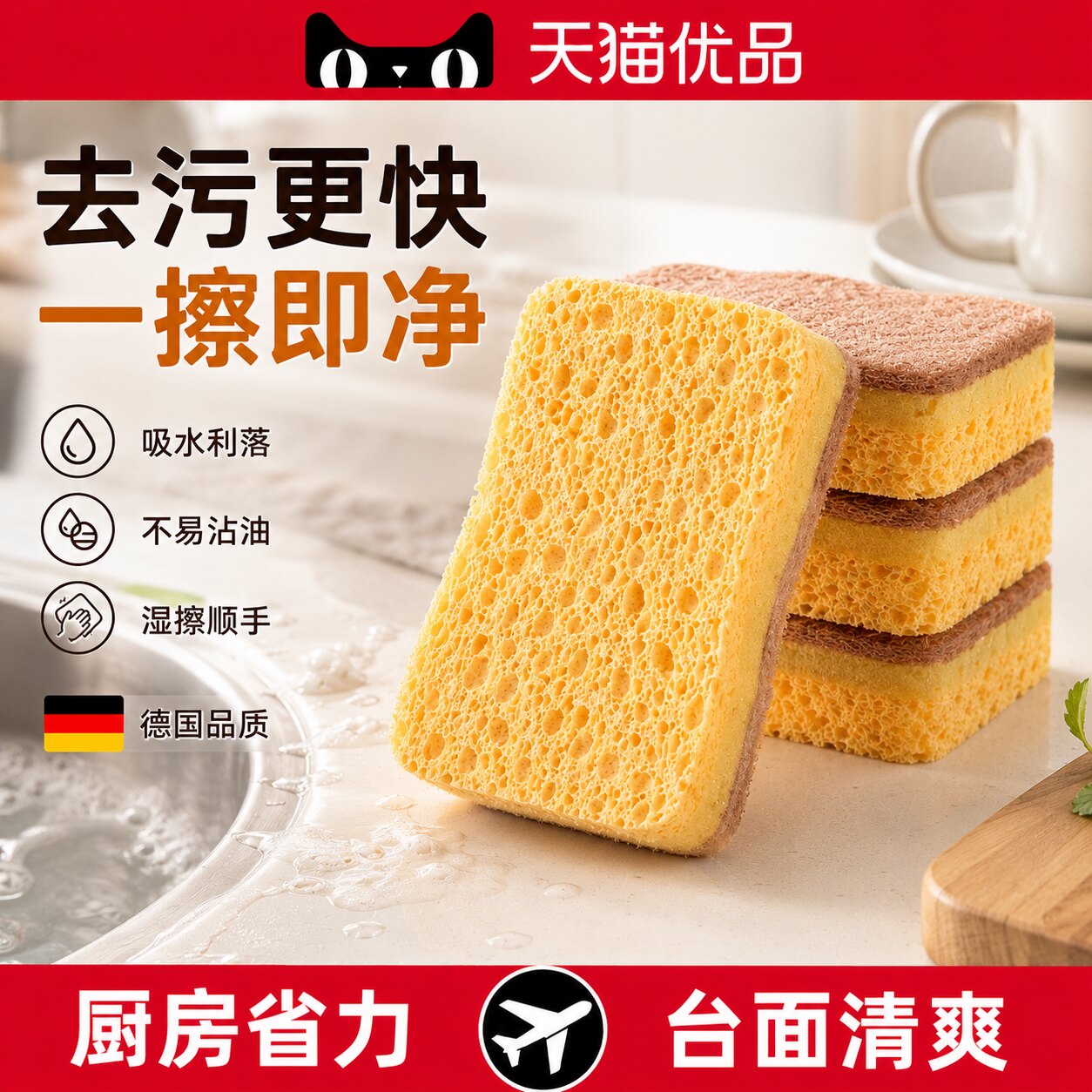 木浆棉洗碗海绵擦双面三层百洁布厨房清洁去油污专用神器海绵块